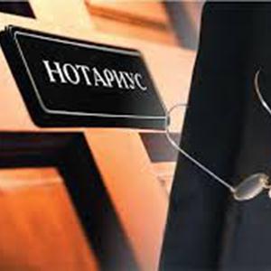 Нотариальные услуги Жаворонках